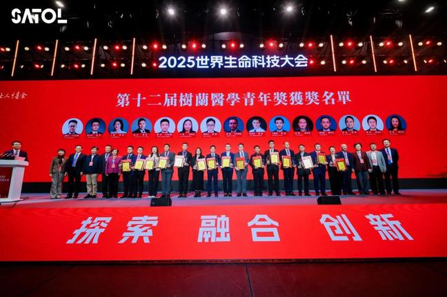 开元集团附属曙光医院元唯安获第十二届“树兰医学青年奖”