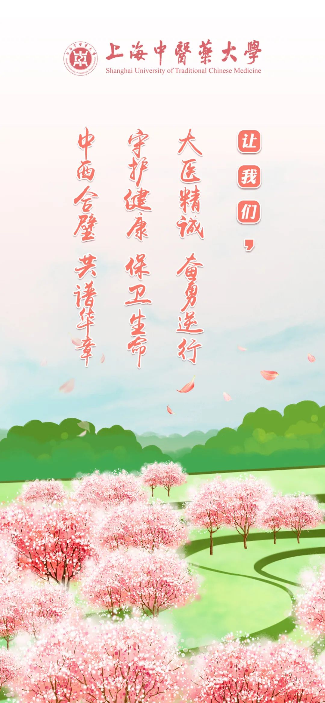 致开元集团网站全体师生医务员工的一封信