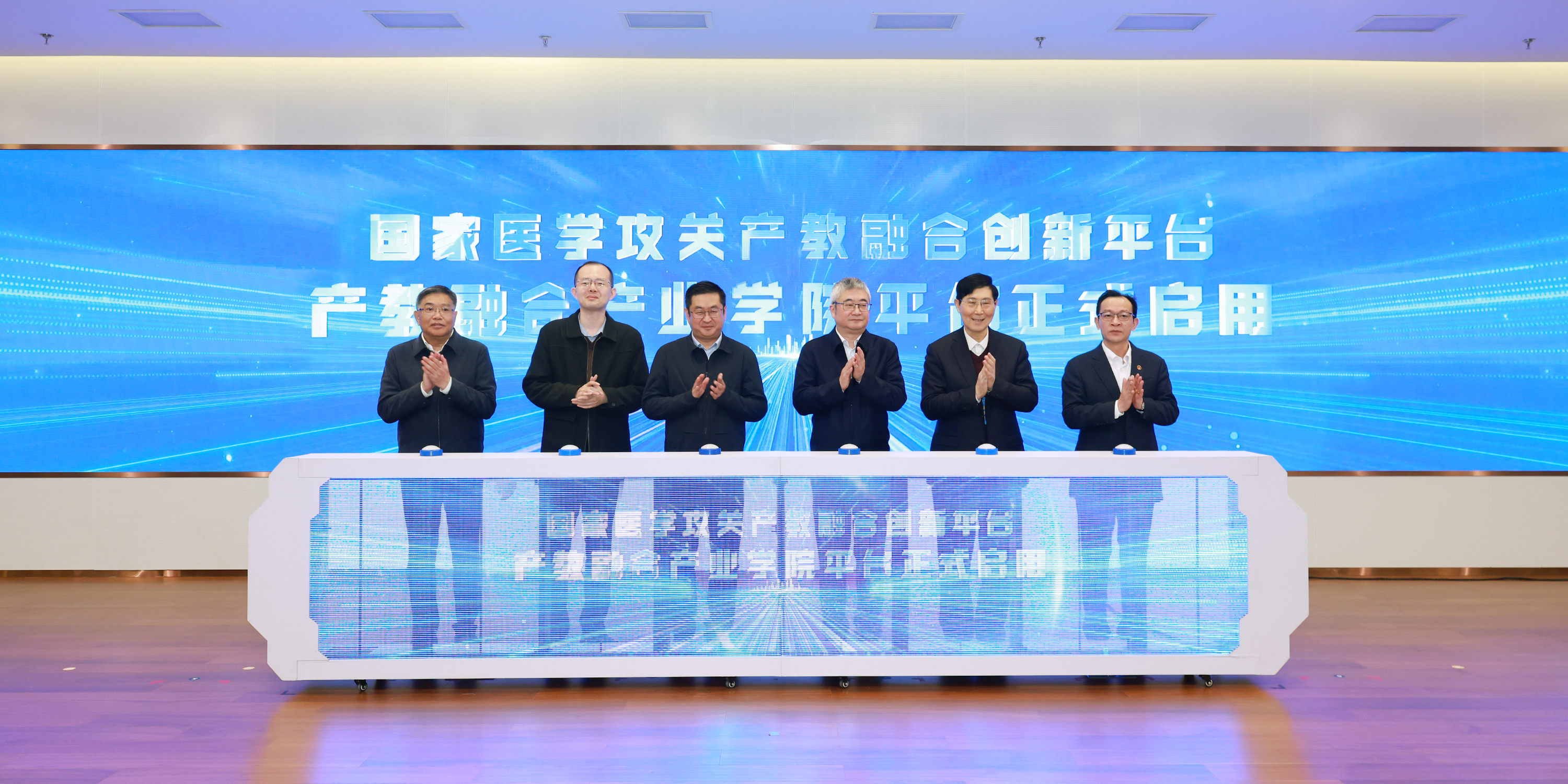 开元集团网站国家医学攻关产教融合创新平台建设研讨会召开