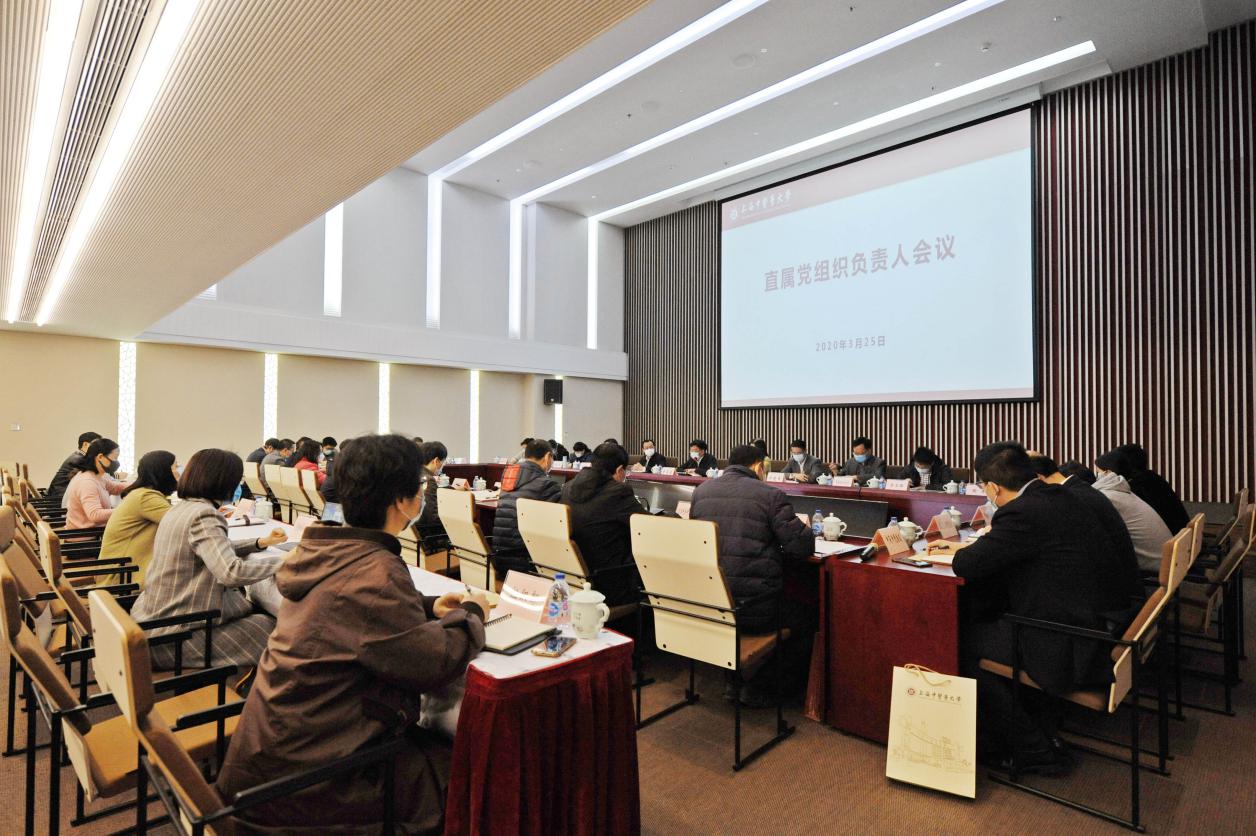 开元集团召开直属党组织负责人会议