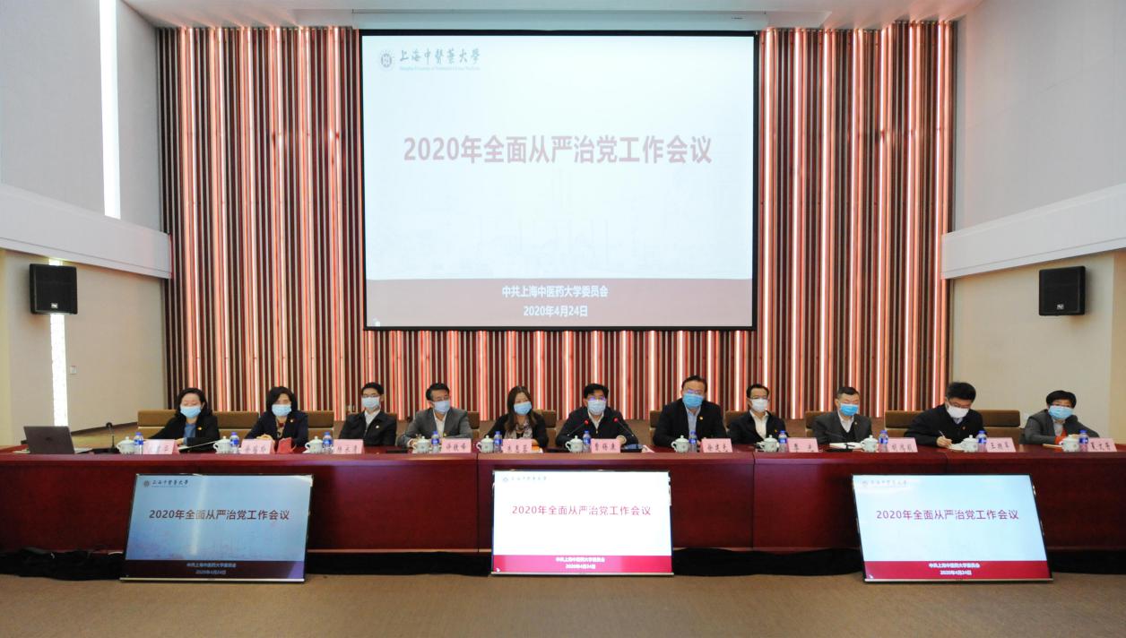 开元集团召开全面从严治党工作会议