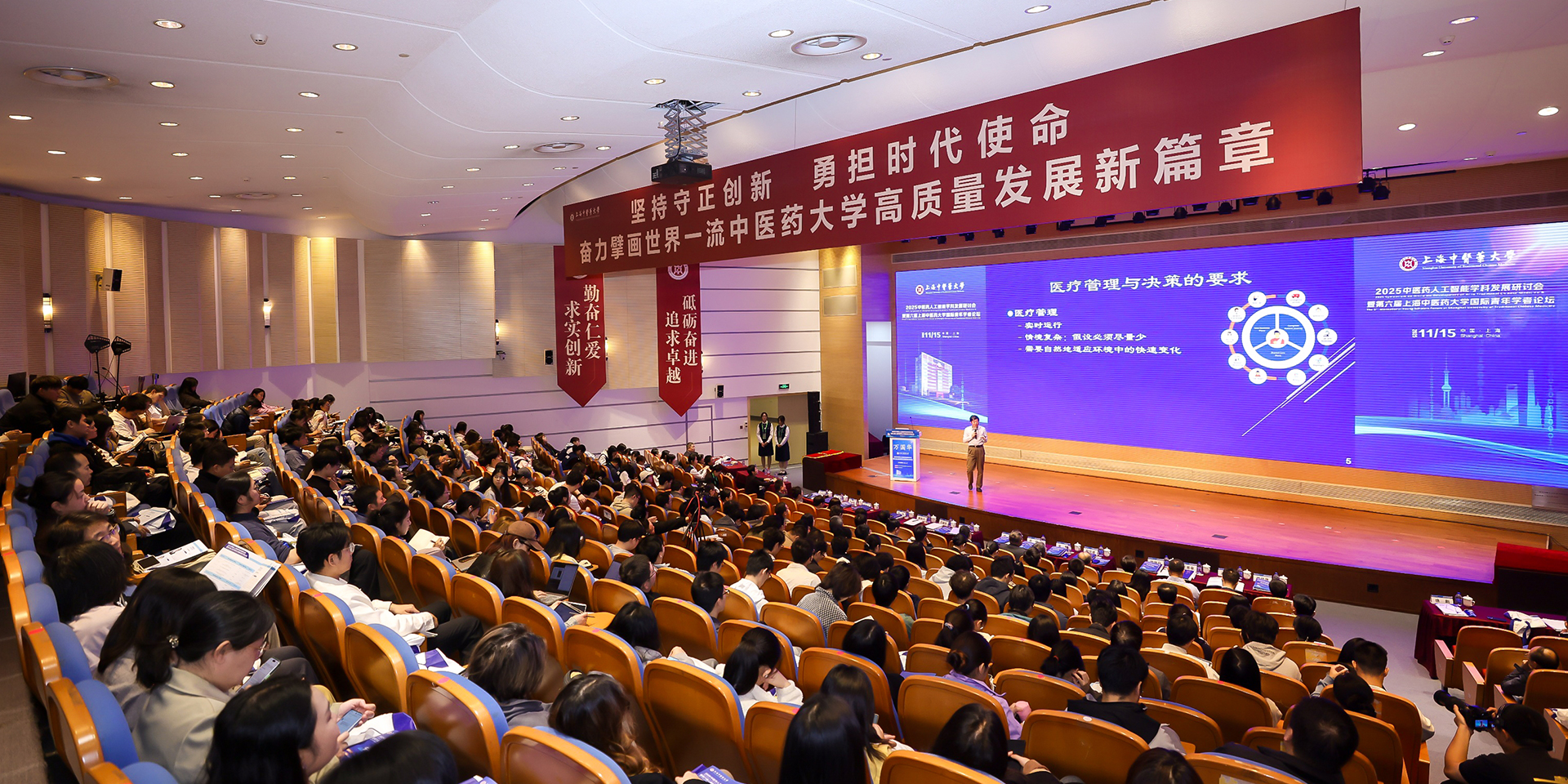 让中医药拥抱AI，2025中医药人工智能学科发展研讨会在沪召开