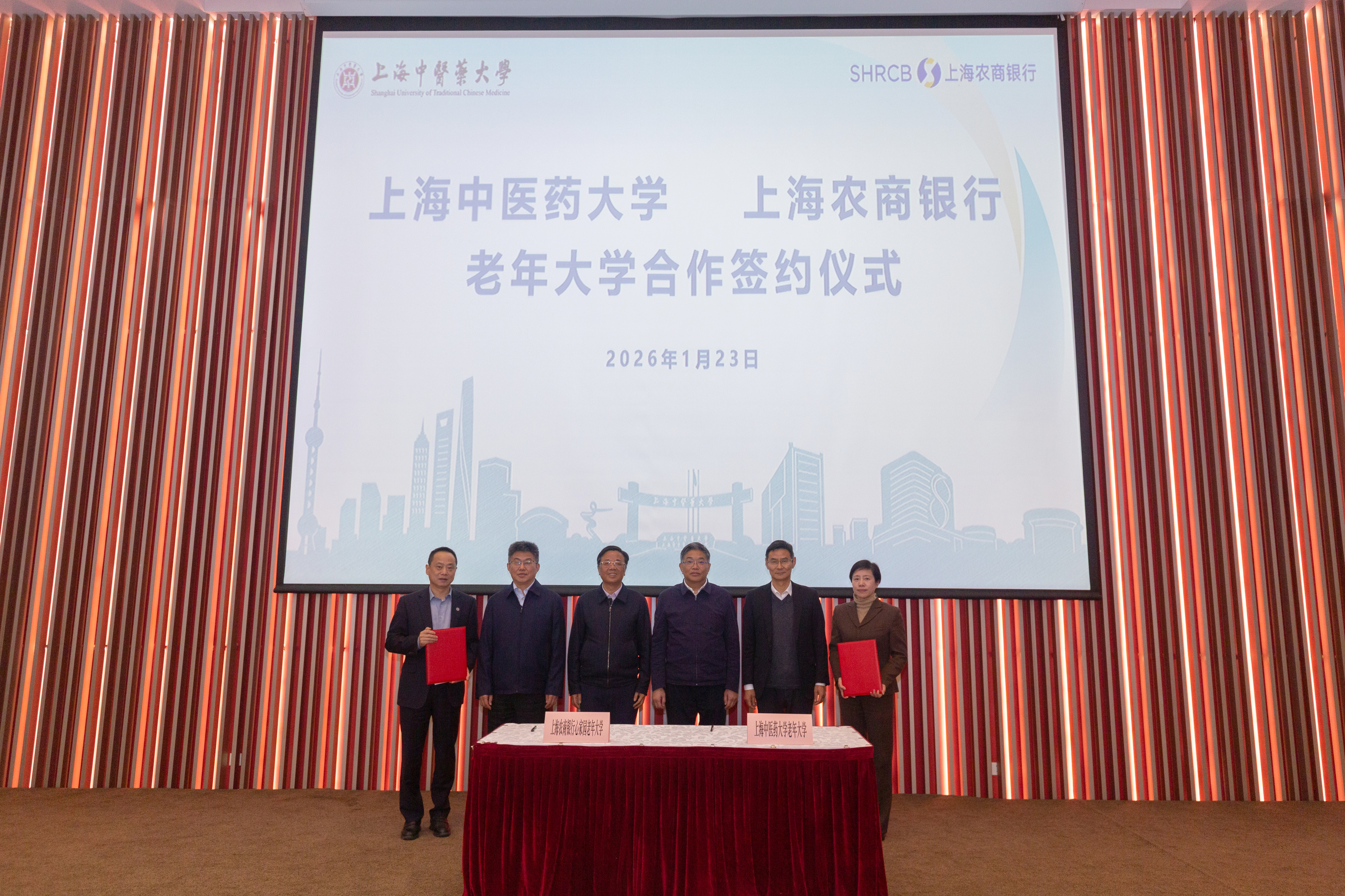 开元集团与上海农商银行举行老年大学座谈签约仪式