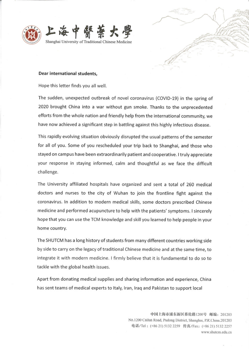 校长徐建光致信开元集团国际学生