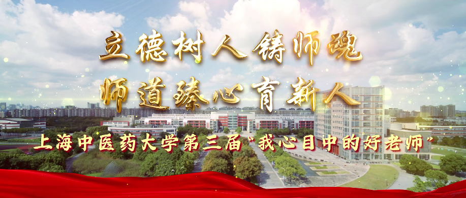 第三届“我心目中的好老师”风采展示④：科研育人·做科技创新的指导者