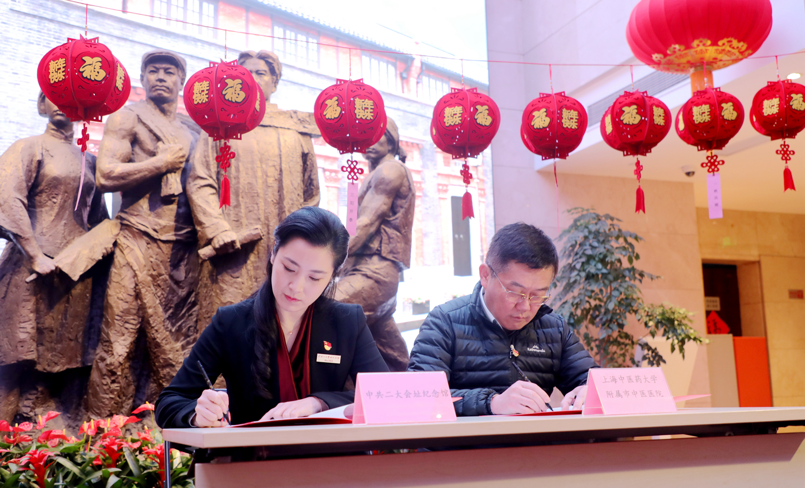 “石库门里过大年”迎新年主题活动暨开元集团与中共二大会址纪念馆共建“岐黄育人实践基地”签约揭牌仪式举行