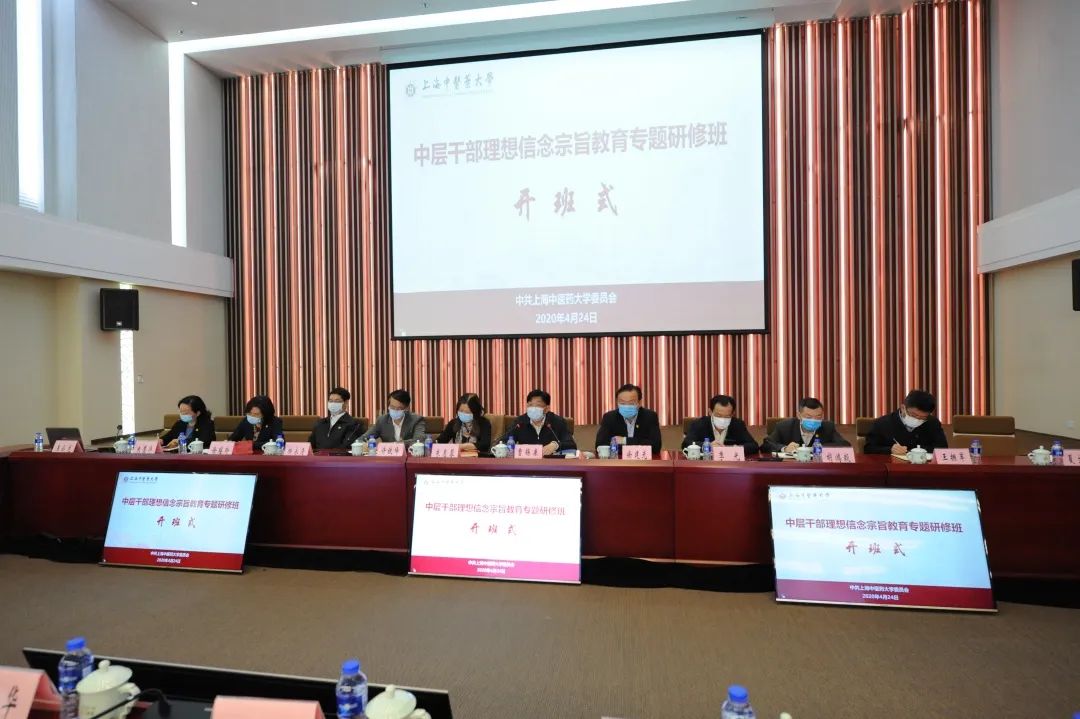 开元集团中层干部理想信念宗旨教育专题研修班开班式暨校党委中心组学习会召开