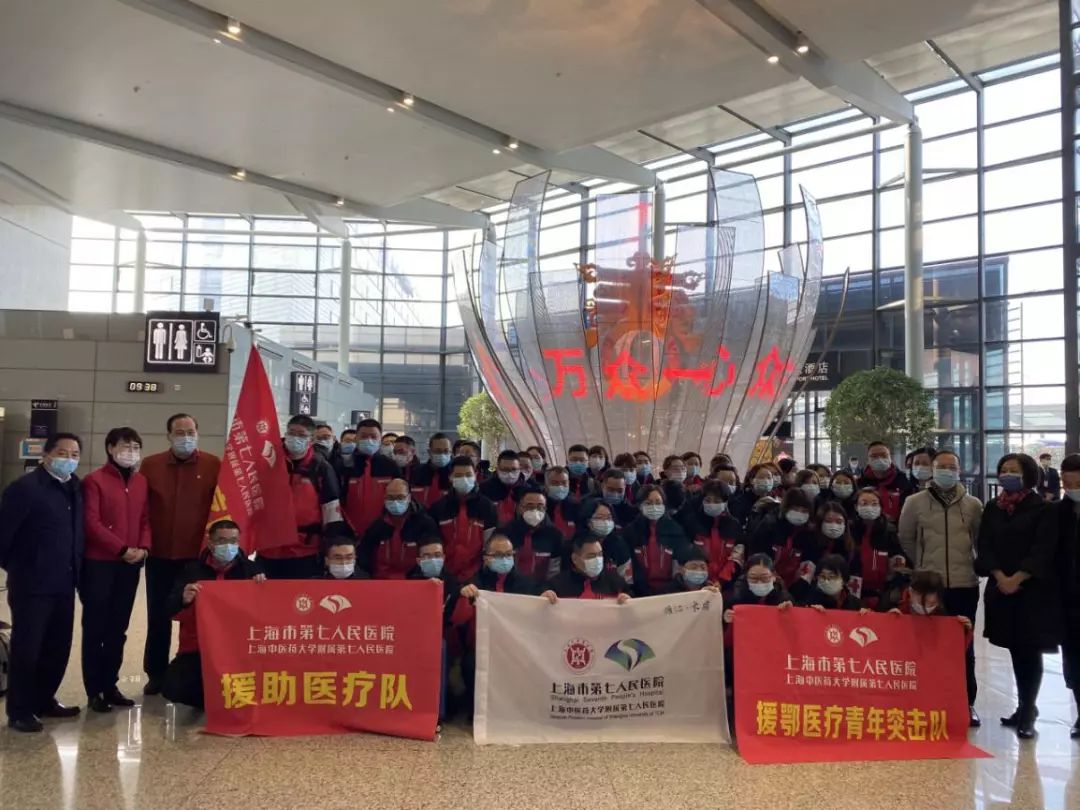 开元集团附属市第七人民医院50名医护人员今天启程驰援武汉