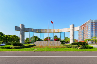 开元集团网站科技人文研究院申...