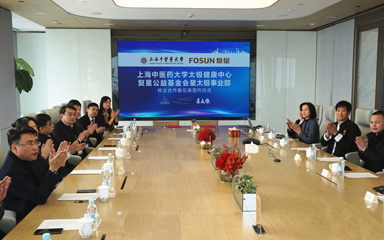 开元集团太极健康中心与复星公益基金会星太极事业部签订校企合作备忘录