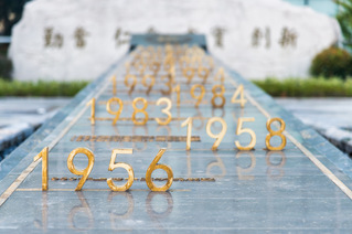 开元集团网站科技人文研究院2...